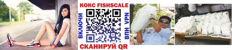 COCAIN FishScale  Суворов 