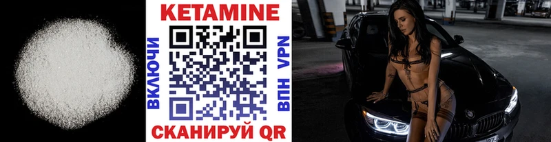 КЕТАМИН VHQ Суворов